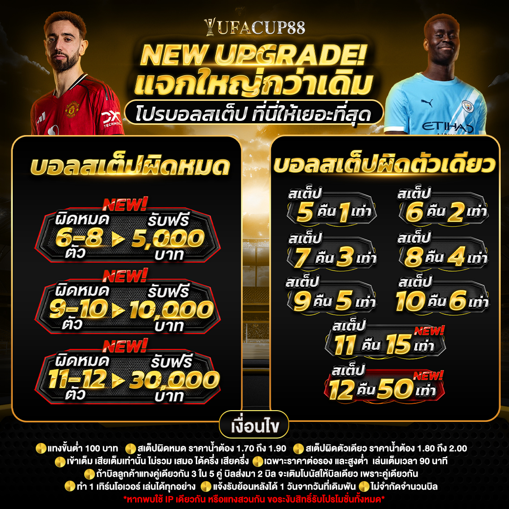UFATAWAN เว็บออนไลน์สายกีฬา เล่นง่ายครบทุกความบันเทิง